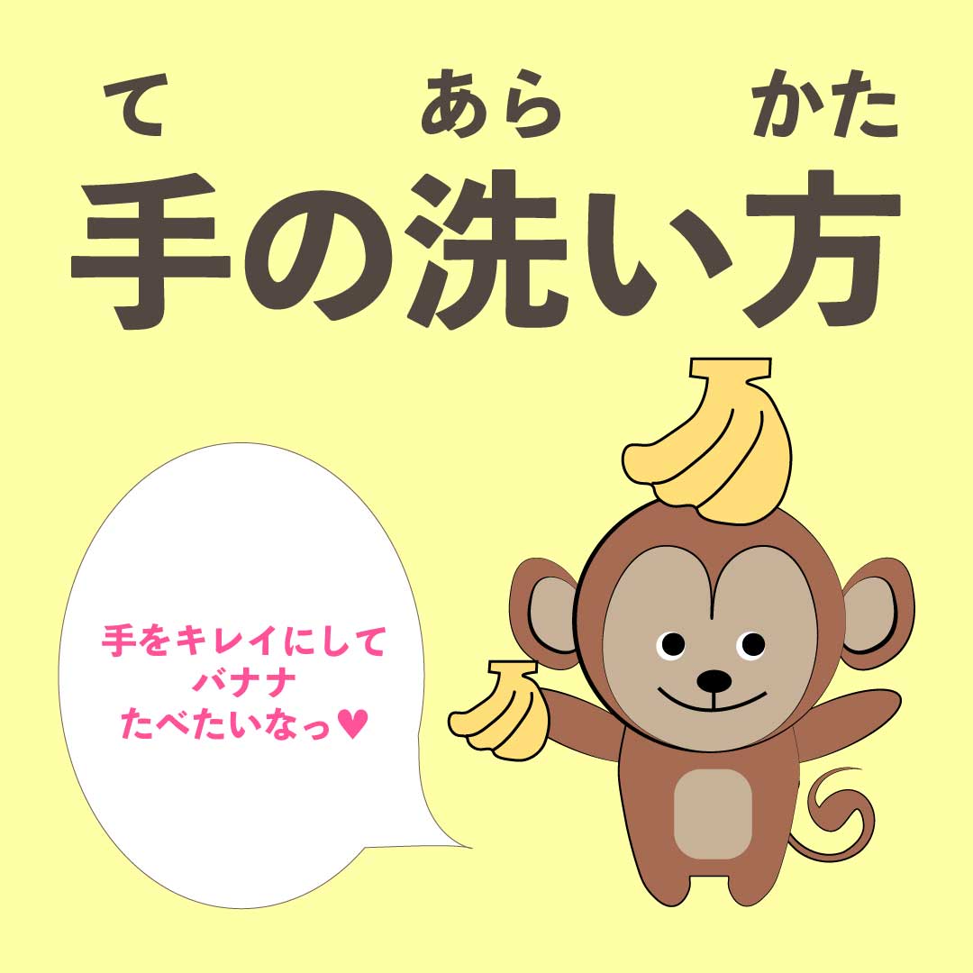 ホームページ作成‐大阪‐可愛いイラストで